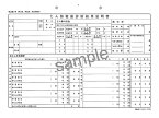 日本法令 じん肺健康診断結果証明書 じん肺3 22.7改(1 総務 庶務 法令様式 ビジネスフォーム ノート