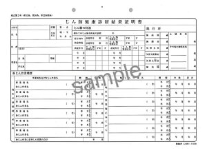 日本法令 じん肺健康診断結果証明書 じん肺3 22.7改(1 総務 庶務 法令様式 ビジネスフォーム ノート