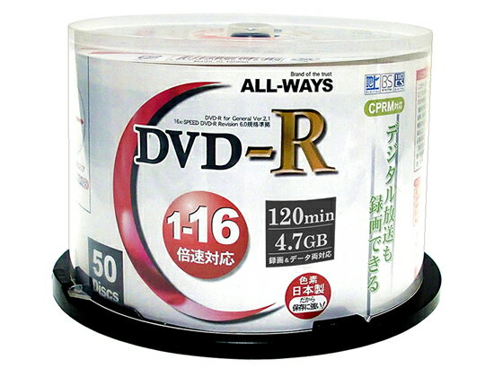 楽天JET PRICEALL-WAYS CPRM対応DVD-R4.7GB 16倍速 50枚