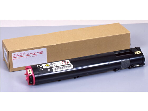 【お取り寄せ】汎用 大容量トナーカートリッジ CT200824 マゼンタ 富士ゼロックス FUJIXEROX レーザープリンタ トナーカートリッジ インク
