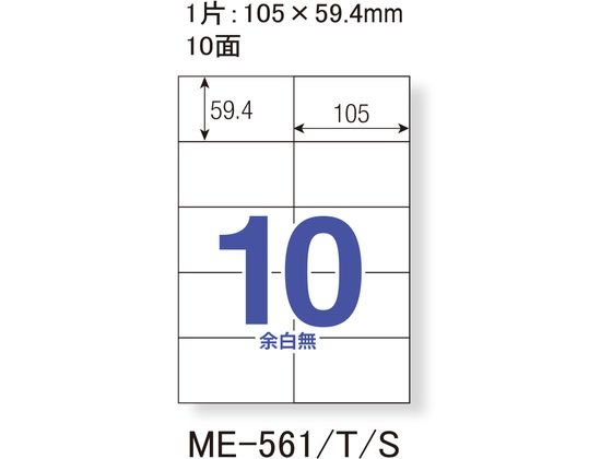 プラス いつものラベル A4 10面 500枚 ME-561S 48-912 まとめ買い 業務用 箱売り 箱買い ケース買い 10面以下 マルチプリンタ対応ラベルシール 粘着ラベル用紙 2