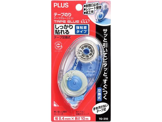 プラス テープグルーエコ 10個 37-383 テープのり のり 接着剤 切る 貼る 留める 文具 事務 jetprice-10029323 JET PRICE サンプル画像2