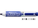 ぺんてる ハンディホワイトボードマーカー平芯・太字 青 10本