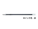 パイロット 油性ボールペン0.5mm替芯 赤 BSRF8EFR