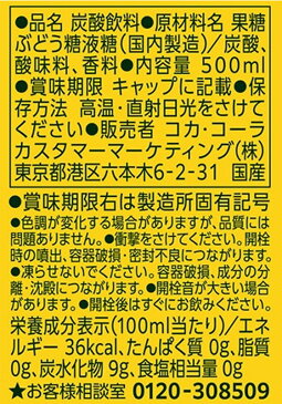 コカ・コーラ/カナダドライ トニックウォーター 500ml
