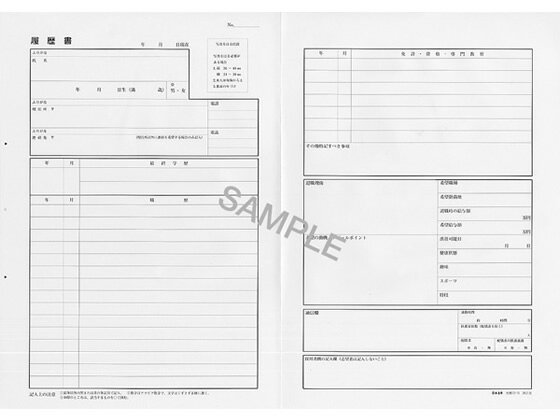 【お取り寄せ】日本法令 転職者用履歴書A4(職務経歴書付) 労務12-15 履歴書 事務用ペーパー ノート