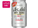 アサヒビール/アサヒ ドライゼロ 350ml 6缶パック...