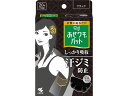 小林製薬/あせワキパットリフ ブラック 20枚