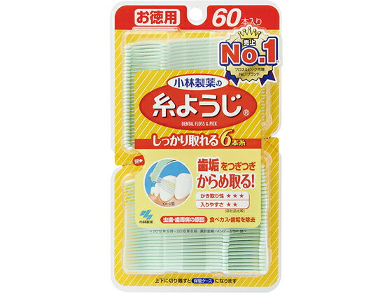 小林製薬 糸ようじ 60本入 歯間ブラシ オーラルケアグッズ