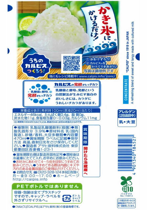 ����ԥ� ����ԥ� �ץ饹���å��ܥȥ� 470ml �����ݰ��� Ʀ�� ���� ���塼��