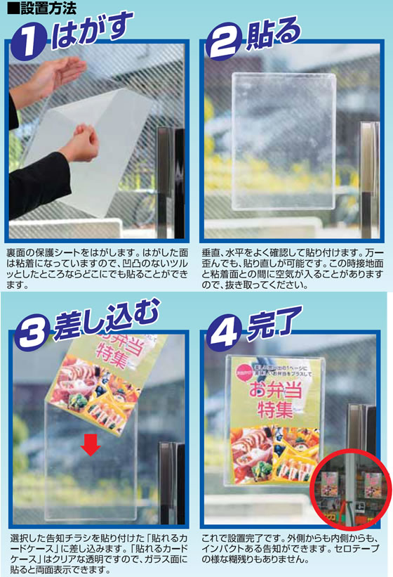 西敬 貼れるカードケース A4判 ハレカA4 カード立て ポップ スタンド POP 掲示