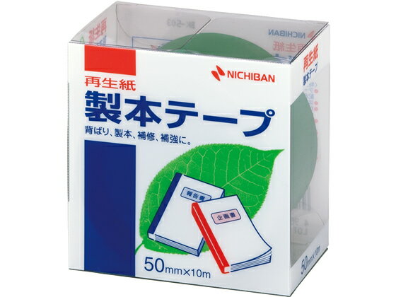 【仕様】●サイズ：50mm×10m●色：緑●グリーン購入法適合●GPNエコ商品ねっと掲載【検索用キーワード】にちばん　せいほんてーぷさいせいし　セイホンテープサイセイシ　製本ラベル　50mm　50ミリメートル　緑　ミドリ　みどり　GREEN　ぐりーん　1巻　綴込用品　BK−503　BK503　NICHIBAN　カラー製本テープ　綴込　グリーン　文具・事務用品　切る、貼る、留める用品　製本用品　製本テープ