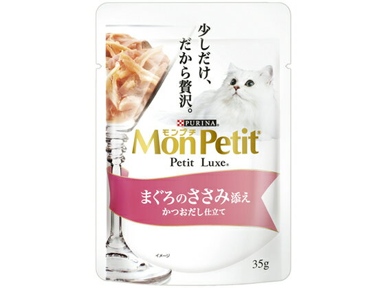 ネスレピュリナ モンプチ プチリュクスパウチ まぐろのささみ添え ネスレピュリナペットケア ウェットフード 猫 ペット キャットフード