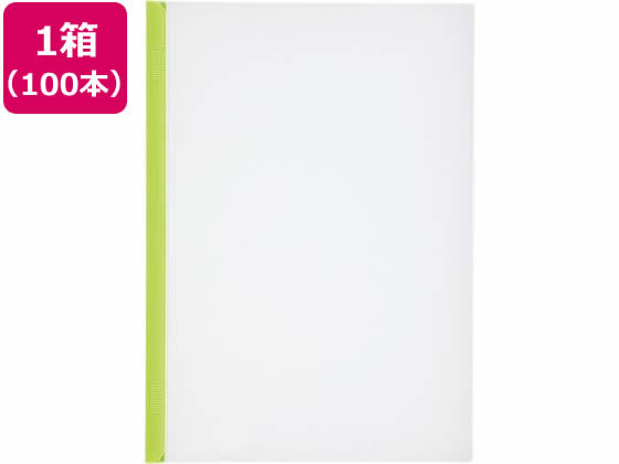 リヒトラブ リクエスト スライドバーファイルA4タテ 20枚収容 黄緑100冊 レール式 A4 プレゼンテーション用ファイル