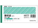コクヨ 複写領収証 バックカーボン 10冊 ウケ-98 複写 領収書 伝票 ノート