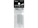 ぺんてる シャープペンシル用替消しゴム 3個入 XE10-W