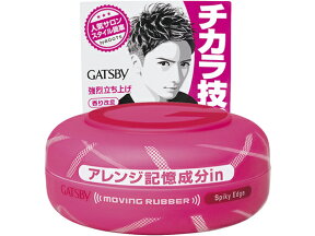 マンダム ギャツビー ムービングラバー スパイキーエッジ 80g ヘアワックス スタイリング ヘアケア