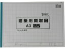 SAKAEテクニカルペーパー 建築用間取図A3 25枚 A3-建図 製図用具 製図用紙
