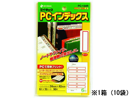 ニチバン 赤枠マイタックPCインデックス(特大)15シート×10袋 PC-134R ニチバンマイタックラベル タックラベル ふせん インデックス メモ ノート