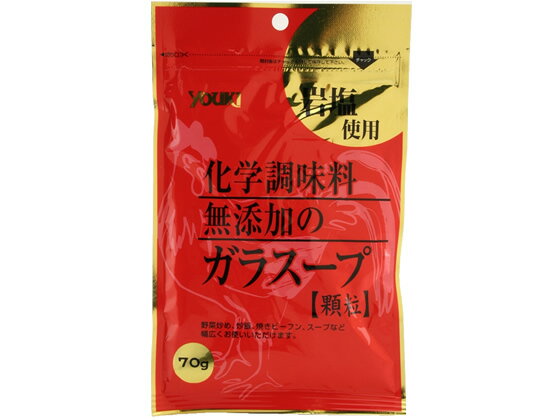 ユウキ食品/化学調味料無添加のガラスープ 袋 70g