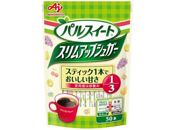 【商品説明】砂糖の使用量1/3で同じ甘さのスティックシュガーです。カロリーコントロールしながら、おいしい甘さが楽しめます。コーヒー、紅茶などの飲みものや、ヨーグルトにもお使いいただけます。【仕様】●注文単位：1袋（1．6g×50本）生産国：日本商品区分：健康食品メーカー：味の素株式会社広告文責：フォーレスト株式会社　0120-40-4016【備考】※メーカーの都合により、パッケージ・仕様等は予告なく変更になる場合がございます。【検索用キーワード】コーヒー関連用品　コーヒーシュガー　コンディメント　砂糖　シュガー　スティックシュガー　すりむあっぷしゅがー　珈琲　こーひー　味の素　あじのもと　アジノモト　AJINOMOTO　袋売り　50本入　SLIMUPSUGAR　LCNC_02　X31420スティック1本でおいしい甘さ