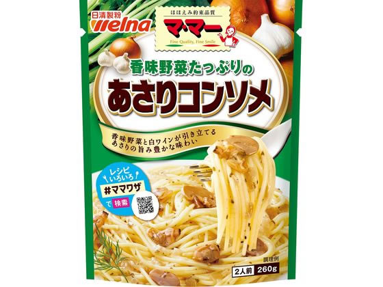 日清製粉ウェルナ マ・マー 香味野菜たっぷりのあさりコンソメ パスタソース ルー パスタソース 加工食品