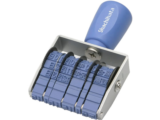 【お取り寄せ】シヤチハタ 回転ゴム印 エルゴグリップ和文日付ヨコ3号 CNW-3G 日付回転印 回転ゴム印 スタンプ ビジネススタンプ ネーム印