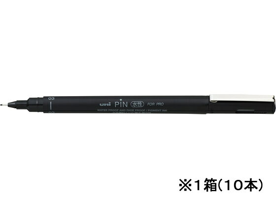 三菱鉛筆 水性サインペン 極細03 黒 10本 PIN103.24 黒 ブラック系 サインペン 水性ペン 水性マーカー