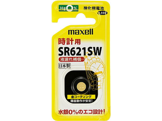 【お取り寄せ】マクセル 時計用酸化銀電池 SR621SW 1BS B 酸化銀電池 電池 家電