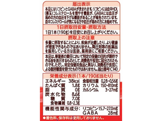 カゴメ トマトジュース 低塩 190g×6缶 瓶 缶 野菜ジュース 飲料 ジュース