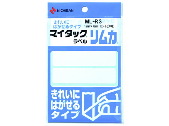ニチバン マイタックラベル リムカ 19×79mm 5片×10シート ML-R3 ニチバンマイタックラベル タックラベル ふせん インデックス メモ ノート