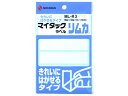 ニチバン マイタックラベル リムカ 19×79mm 5片×10シート ML-R3 ニチバンマイタックラベル ふせん インデックス メモ ノート