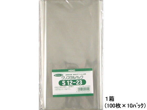ヘイコー クリスタルパック 120×230mm 100枚×10パック S12-23 OPP袋 テープなし 厚さ0．03mm テープなし