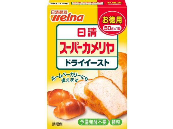 日清製粉ウェルナ スーパーカメリヤドライイーストお徳用 50g 製菓 パン用粉 粉類 食材 調味料