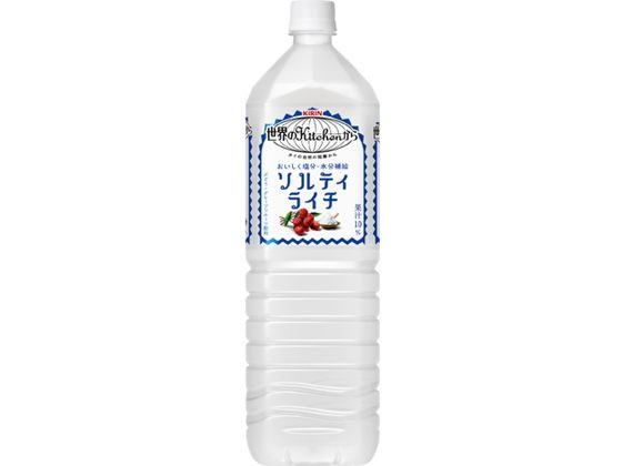 楽天JET PRICEキリン 世界のKitchenから ソルティライチ 1.5L ジュース 清涼飲料 缶飲料 ボトル飲料