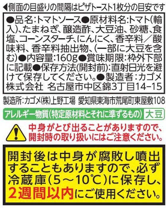 ������ ���ϥȥޥȤΥԥ������� 160g ����� �ڡ����� �Ϥ��ߤ� ���� ����