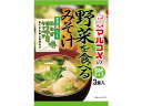 マルコメ 野菜を食べるみそ汁 3食