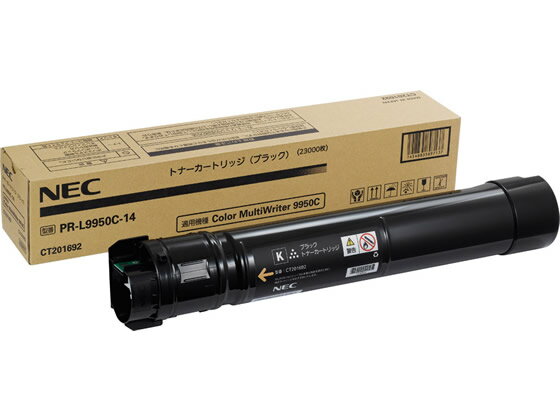 【お取り寄せ】NEC トナーカートリッジ ブラック PR-L9950C-14 エヌイーシー NEC レーザープリンタ トナーカートリッジ インク