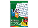 コクヨ タックインデックス小 フィルムラベル 青 LBP-T2593B