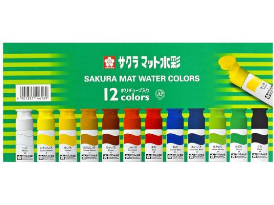 サクラ マット水彩12色 ポリチューブ入り(12ml) MW12PE 絵の具 パレット 絵の具、パレット 教材用筆記具のサムネイル