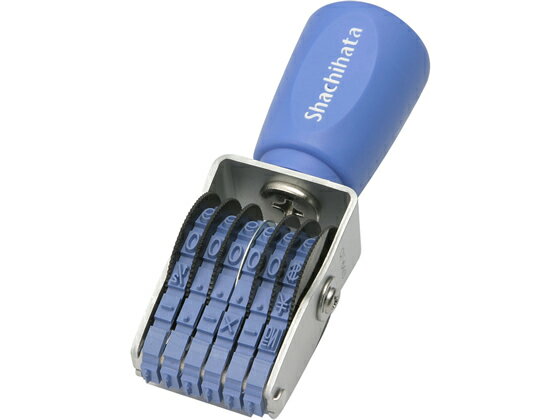 シヤチハタ エルゴグリップ 欧文6連 ゴシック体 4号 CF-64G 欧文数字回転印 回転ゴム印 スタンプ ビジネススタンプ ネーム印