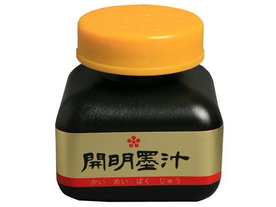 開明 開明墨汁 70ml BO1001 書道 教材用筆記具 1