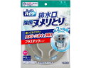 KAO キッチンハイター 排水口 除菌ヌメリとり 本体プラスチックタイプ 排水口用 キッチン 厨房用洗剤 洗剤 掃除 清掃