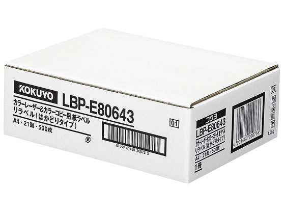 【商品説明】ラベル余白部と台紙に、ミシン目が入っており、切り取るとラベルのつかみしろが一気に現れる「はかどりカット」を採用。弱アルカリ水溶液で細分化される粘着剤を使用していますので、封筒などの紙に貼ったままでも雑誌古紙としてリサイクル可能です。ラベルの余白部には、斜め方向のカットが入っているため、1枚ずつラベルをはがす場合も楽にはがせます。【仕様】●面数：21面●サイズ：A4（297×210mm）●ラベルサイズ：42．4×70mm●紙厚：ラベル本体／0．08mm（総厚125g／m2・0．14mm）●白色度：81％程度（ISO）●強粘着●対応プリンタ：カラーレーザー、モノクロレーザー、カラーコピー、モノクロコピー●注文単位：1箱（500枚）【検索用キーワード】コクヨ　ファイルノート　青　ブルー　A5　30穴　　ル−21NB　　ル21NB　ル−21B　　ル21B　KOKUYO　X33008大量のラベルを効率よくはがせます