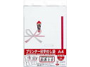 今村紙工 プリンター印字のし袋A4 多当祝儀 10枚 TT-0401