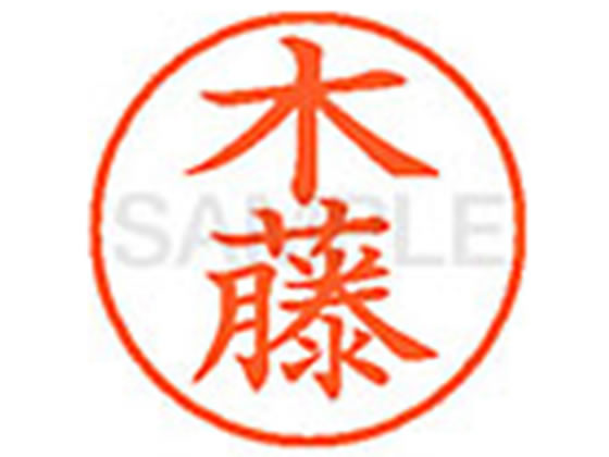 【仕様】●キトウ●印面サイズ：直径9．5mm●書体：楷書体●インキ色：朱色●カートリッジ式●対応補充インキ：XLR−9N朱色●透明プラケース入り【検索用キーワード】キトウ　キドウ　キフジ　コフジ　きとう　きどう　きふじ　こふじ　シヤチハタ印　ネーム印　シヤチハタネーム9　印鑑　浸透印　スタンプ　苗字　名字　はんこ　シャチハタ印　シャチハタネーム9　ハンコ　シャチハタネーム　9mm印　9．5mm印　　Shachihata　【JP_LPC】