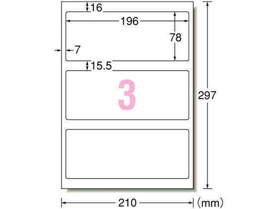 エーワン 屋外用レーザーラベル ツヤ消しホワイト A4 3面 5枚 31063 レーザー用ラベルシール 粘着ラベル用紙