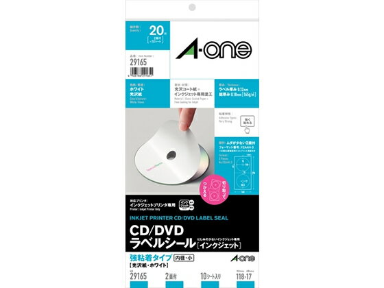 エーワン CD DVDラベル 2面 内径小 光沢ホワイト 10枚 29165 CD用 DVD 用途別 ラベルシール 粘着ラベル用紙 2