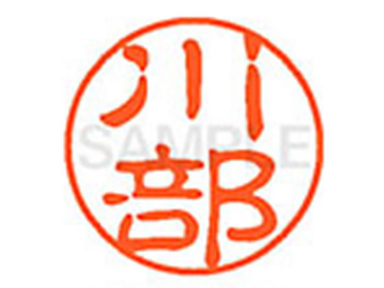 【仕様】●カワベ●印面サイズ：直径11mm●書体：古印体●インキ色：朱色●透明プラケース入り●対応補充インキ：XLR−11N朱色●ひとまわり大きな印面で重厚な印影を残すネーム印です。【検索用キーワード】カワベ　かわべ　シヤチハタ印　シャチハタ印　ネーム印　ネーム11　印鑑　浸透印　スタンプ　苗字　名字　はんこ　ハンコ　シャチハタネーム　11mm印　XL1100833　　Shachihata　X33915