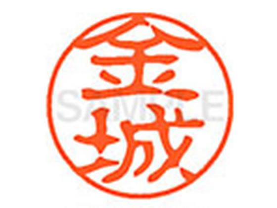 【仕様】●カネシロ●印面サイズ：直径11mm●書体：古印体●インキ色：朱色●透明プラケース入り●対応補充インキ：XLR−11N朱色●ひとまわり大きな印面で重厚な印影を残すネーム印です。【検索用キーワード】カナウスク　カナグシコ　カナシロ　カナジョウ　カナグスク　カナグシク　カナキ　カナグス　カナクスク　カナギ　カネギ　カネキ　カネシロ　カネクスク　カネグスク　カネジョ　キンジョウ　キンショウ　キンキ　コンジョウ　かなうすく　かなぐしこ　かなしろ　かなじょう　かなぐすく　かなぐしく　かなき　かなぐす　かなくすく　かなぎ　かねぎ　かねき　かねしろ　かねくすく　かねぐすく　かねじょ　きんじょう　きんしょう　きんき　こんじょう　シヤチハタ印　シャチハタ印　ネーム印　ネーム11　印鑑　浸透印　スタンプ　苗字　名字　はんこ　ハンコ　シャチハタネーム　11mm印　XL1100747　　Shachihata　X34300